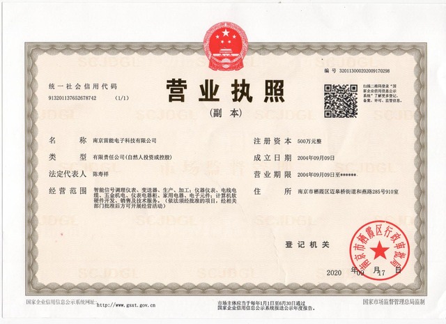 营业执照x.jpg